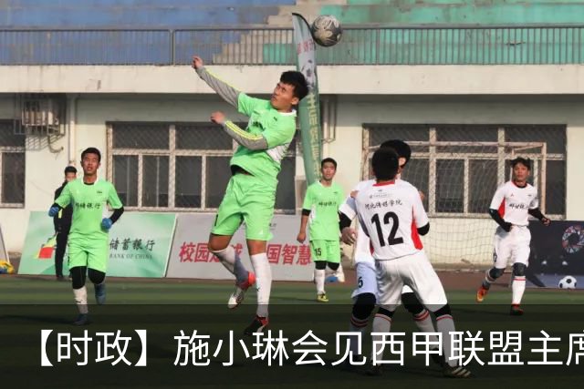 【时政】施小琳会见西甲联盟主席特巴斯